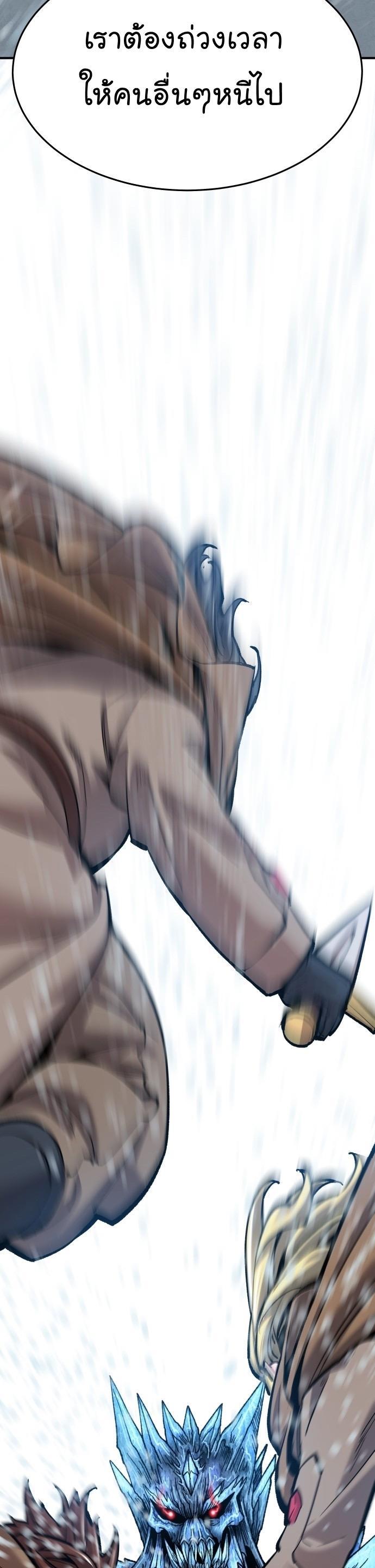 Limit Breaker ตอนที่ 97 6