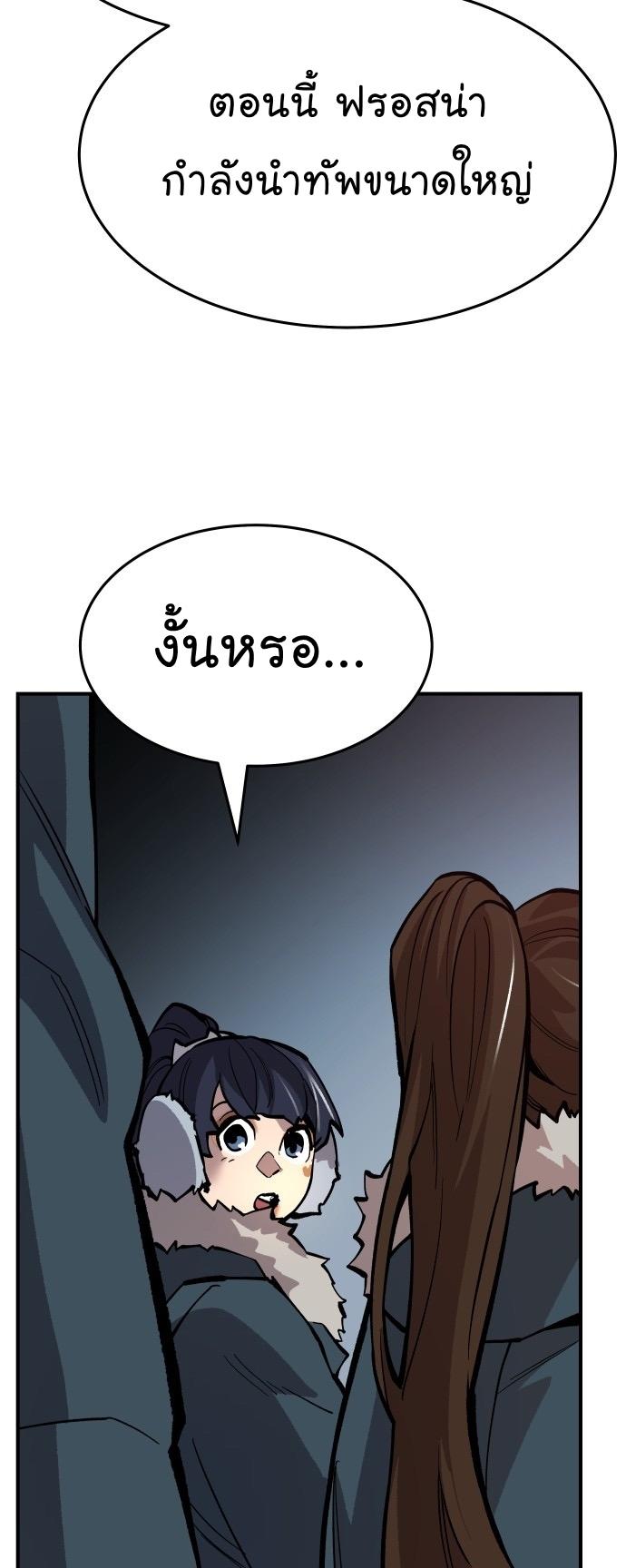 Limit Breaker ตอนที่ 100 65