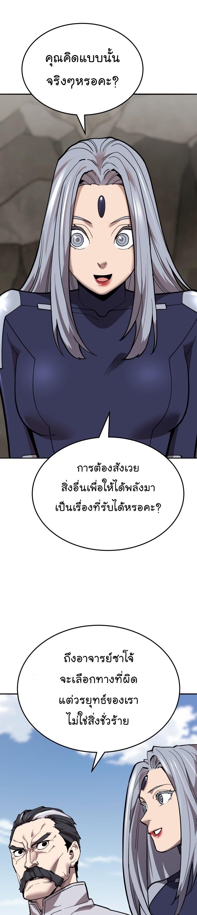 Limit Breaker ตอนที่ 122 65