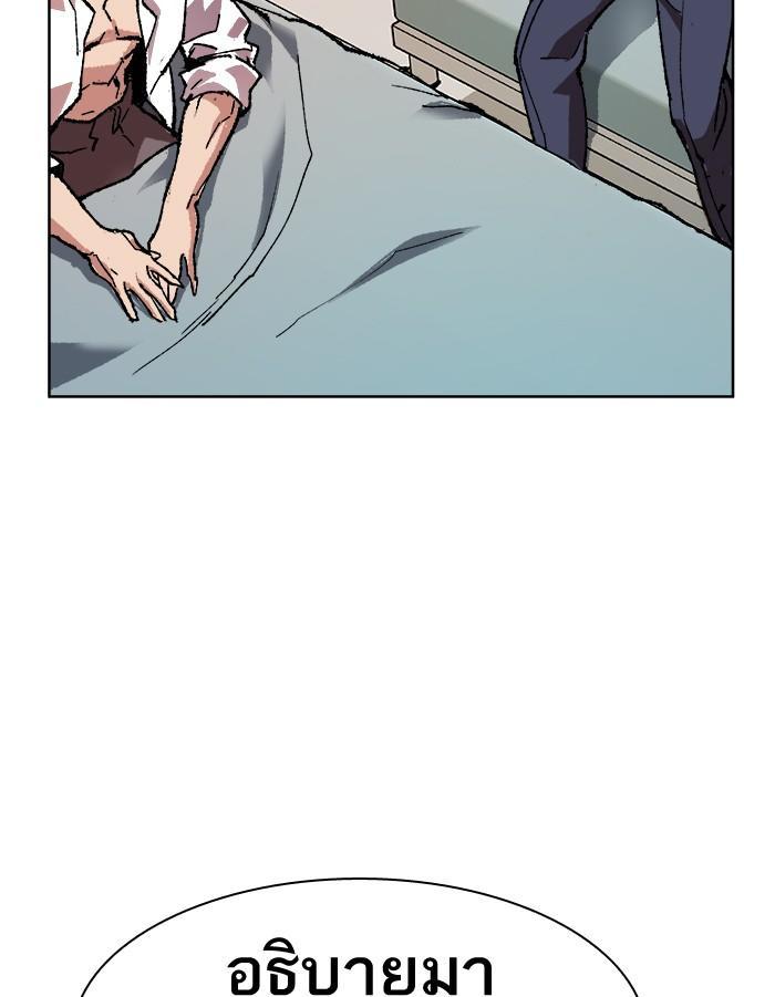 Limit Breaker ตอนที่ 7 65