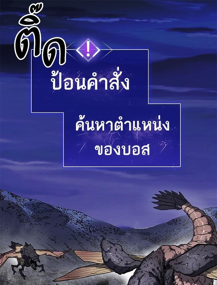 Limit Breaker ตอนที่ 5 65