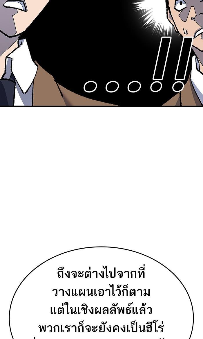 Limit Breaker ตอนที่ 14 65