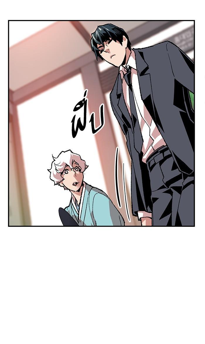 Limit Breaker ตอนที่ 8 65