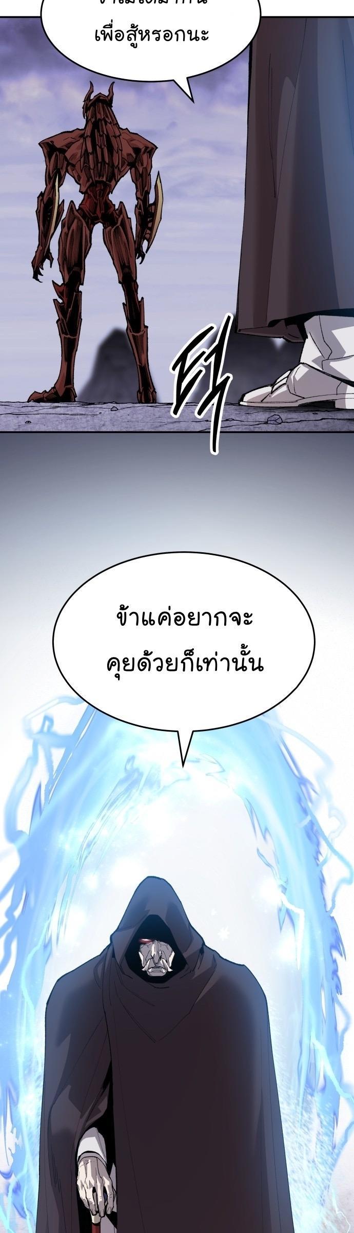Limit Breaker ตอนที่ 88 64