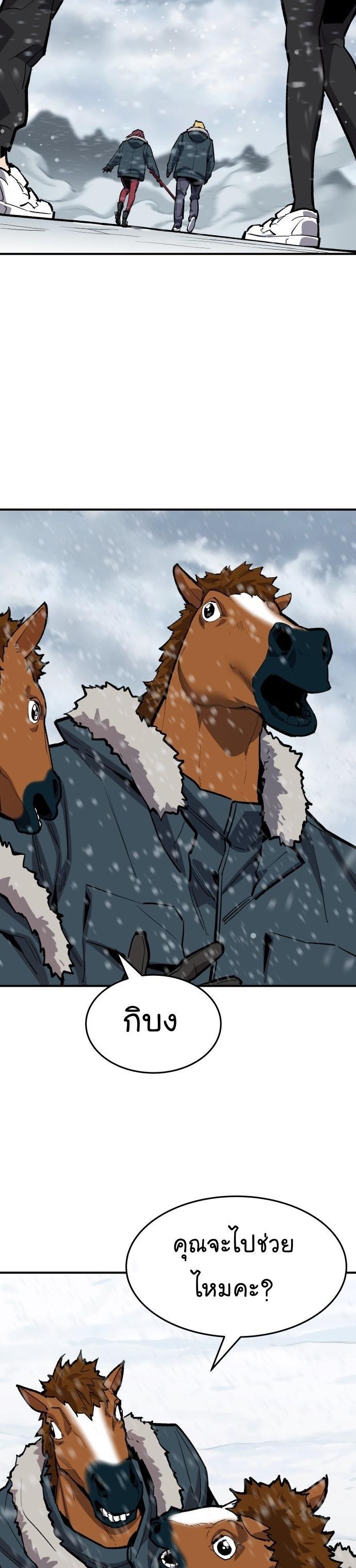 Limit Breaker ตอนที่ 97 65