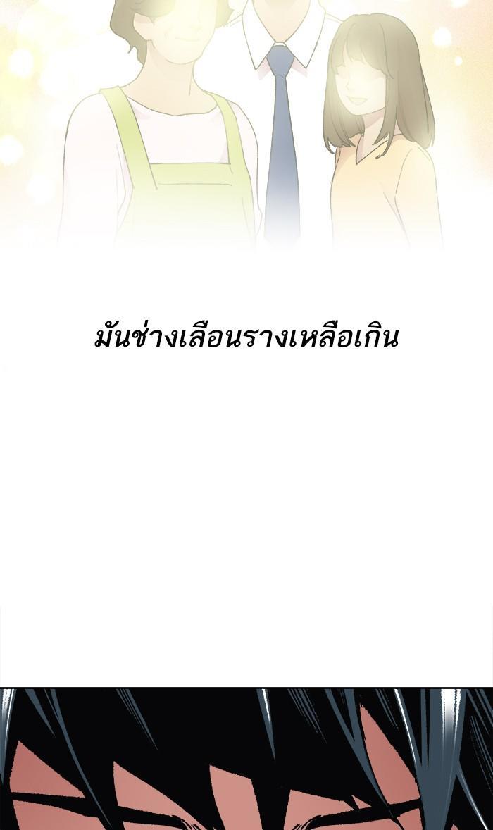 Limit Breaker ตอนที่ 3 65