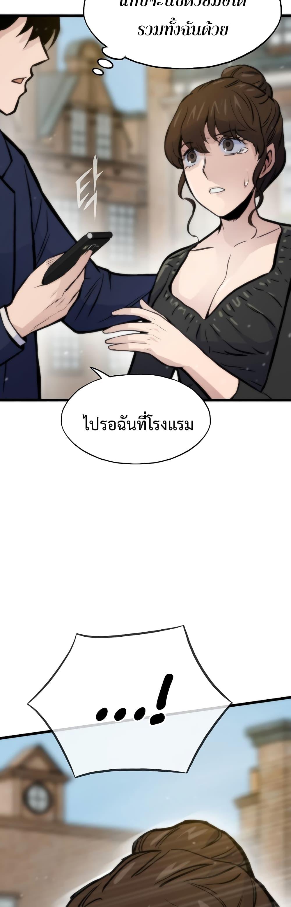 Past Life Returner ตอนที่ 41 66