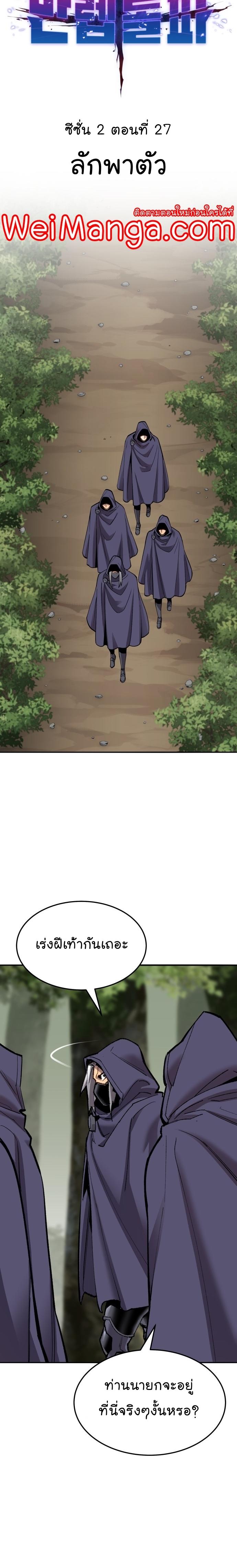 Limit Breaker ตอนที่ 107 6