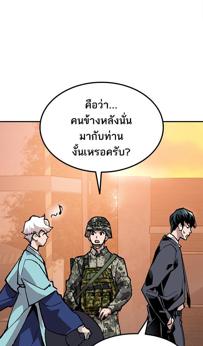 Limit Breaker ตอนที่ 9 66