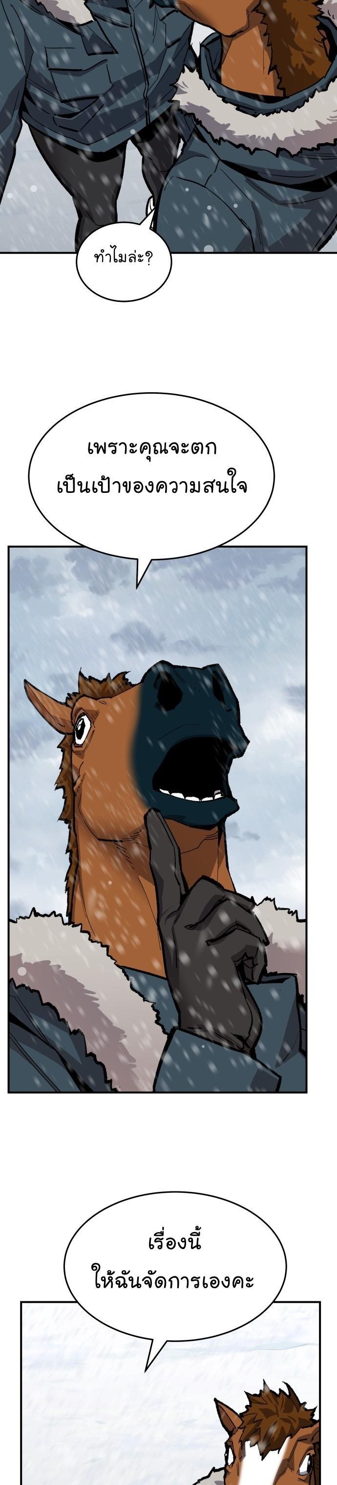 Limit Breaker ตอนที่ 97 66