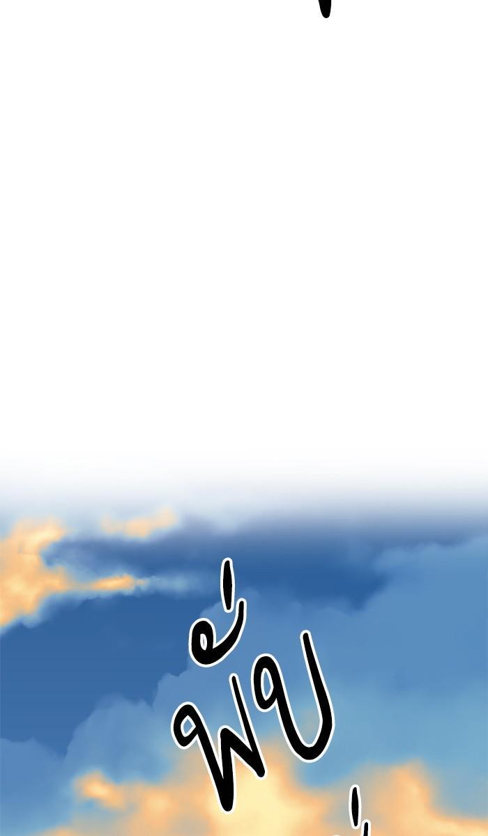 Limit Breaker ตอนที่ 21 66