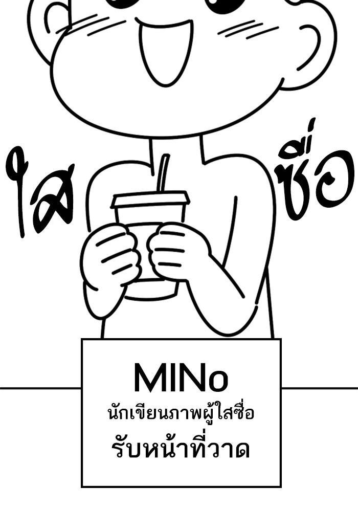 Limit Breaker ตอนที่ 80 66