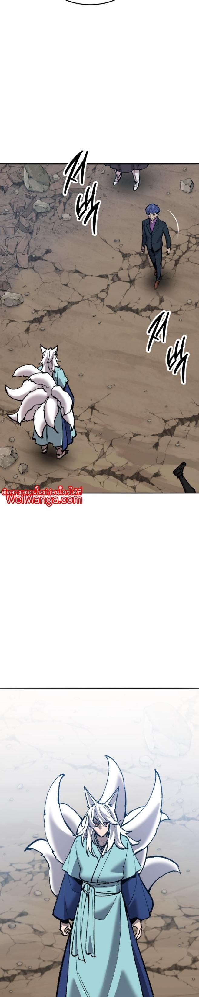 Limit Breaker ตอนที่ 116 66