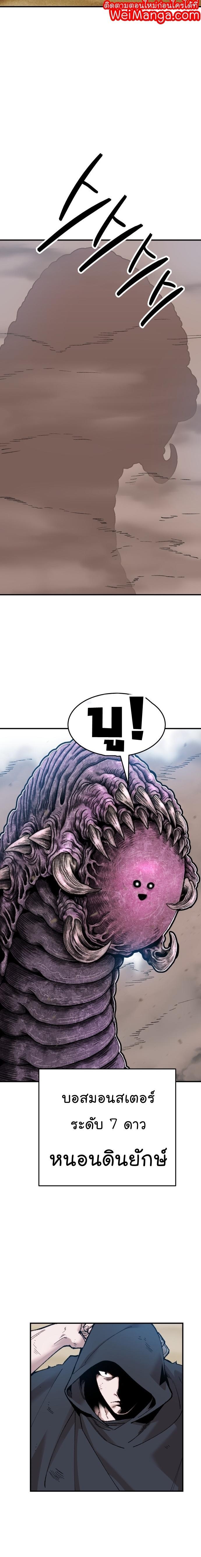 Limit Breaker ตอนที่ 81(SS2) 5