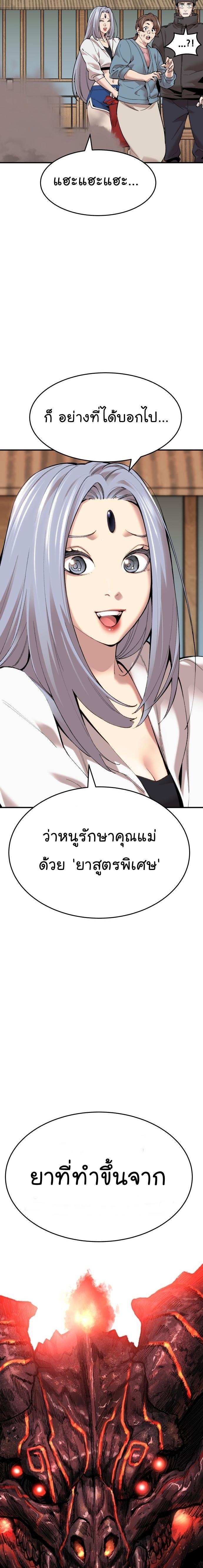 Limit Breaker ตอนที่ 81(SS2) 65