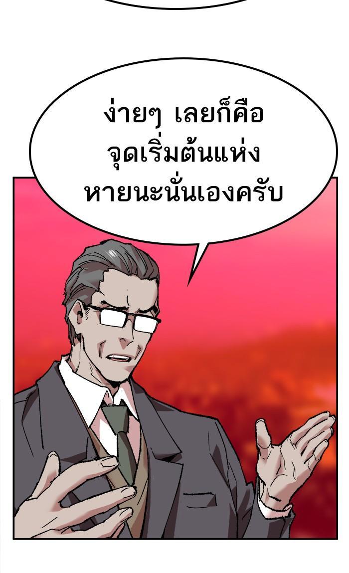 Limit Breaker ตอนที่ 11 66