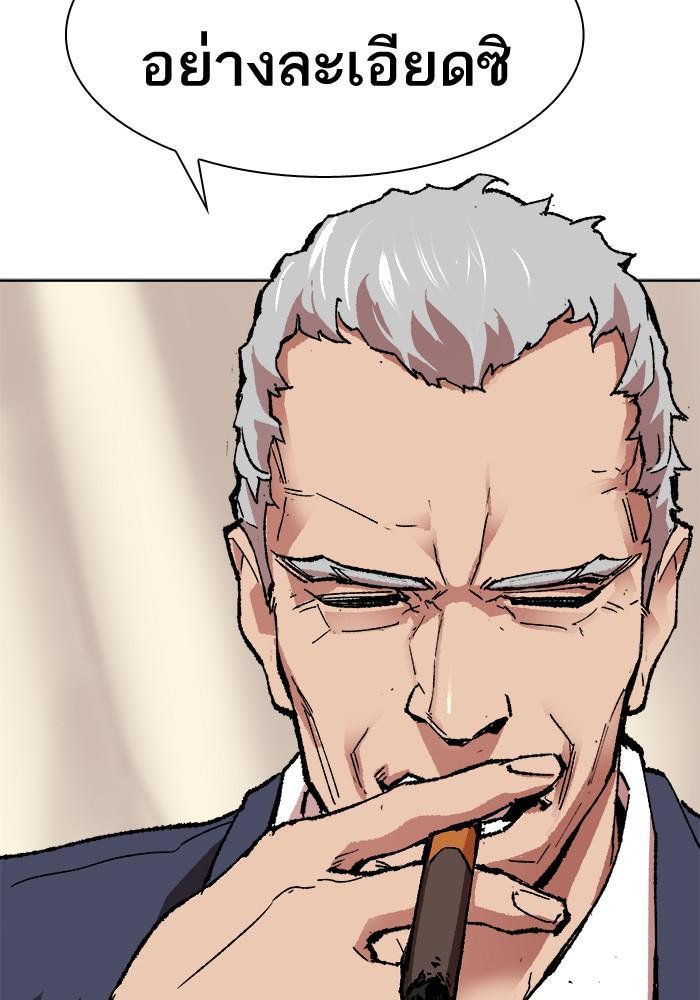 Limit Breaker ตอนที่ 7 66