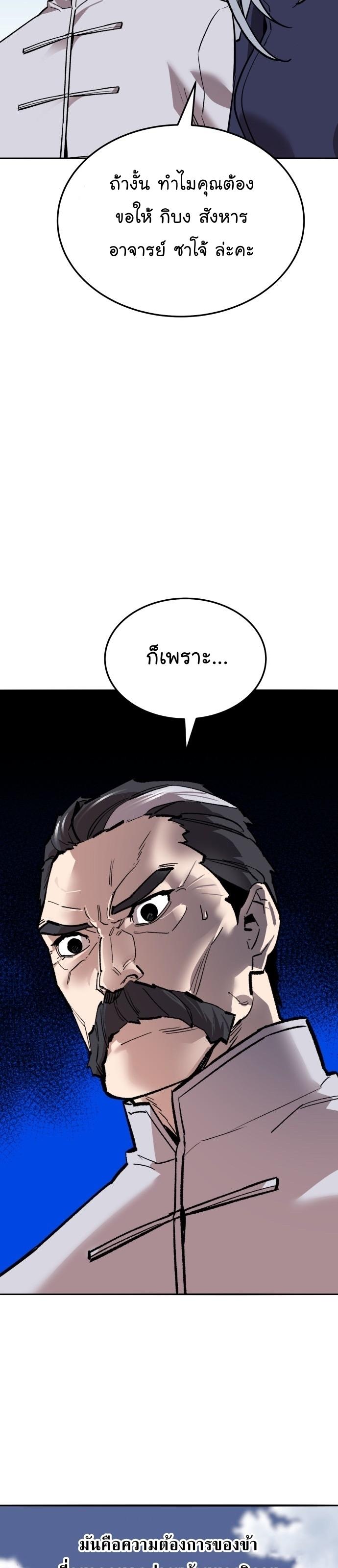 Limit Breaker ตอนที่ 122 66