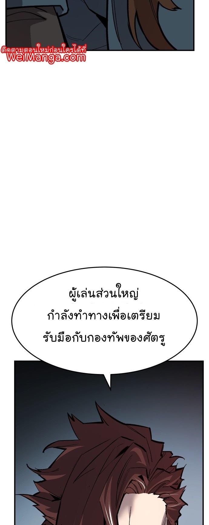Limit Breaker ตอนที่ 100 66