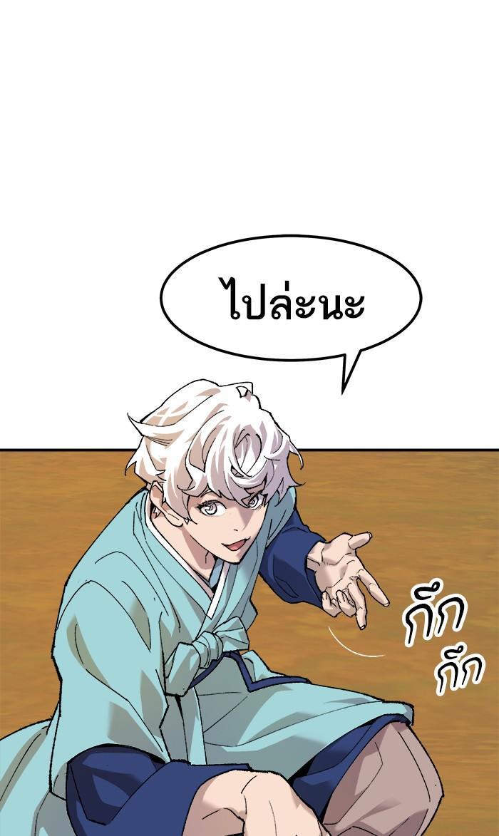 Limit Breaker ตอนที่ 10 66
