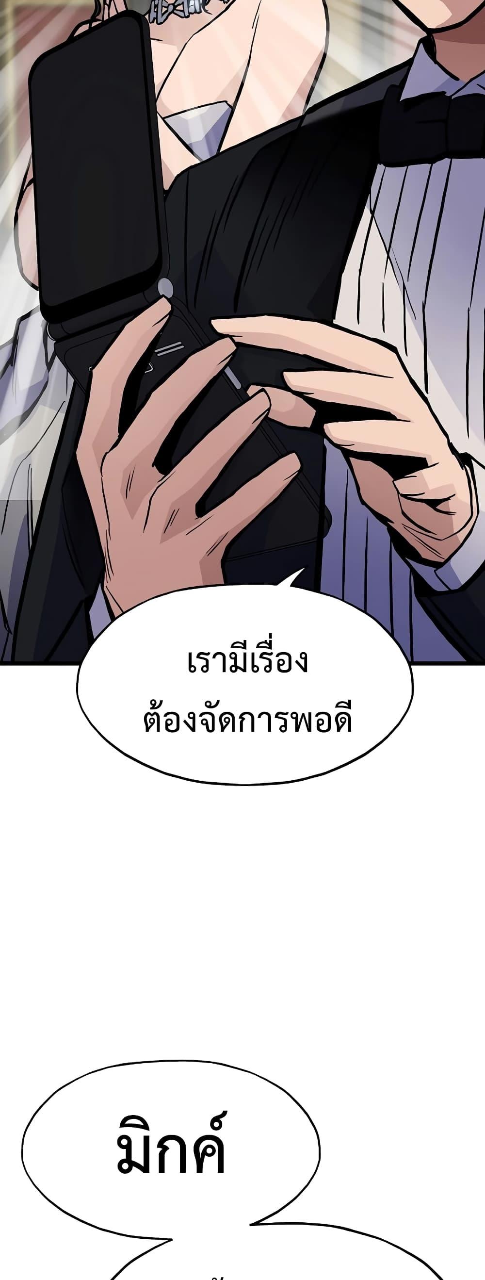 Past Life Returner ตอนที่ 39 66
