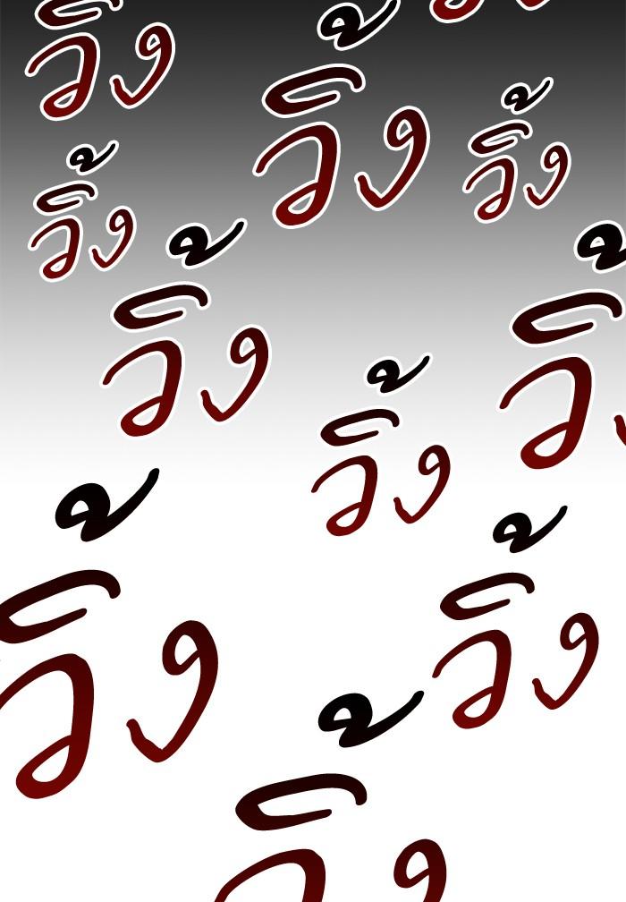 Limit Breaker ตอนที่ 1 66