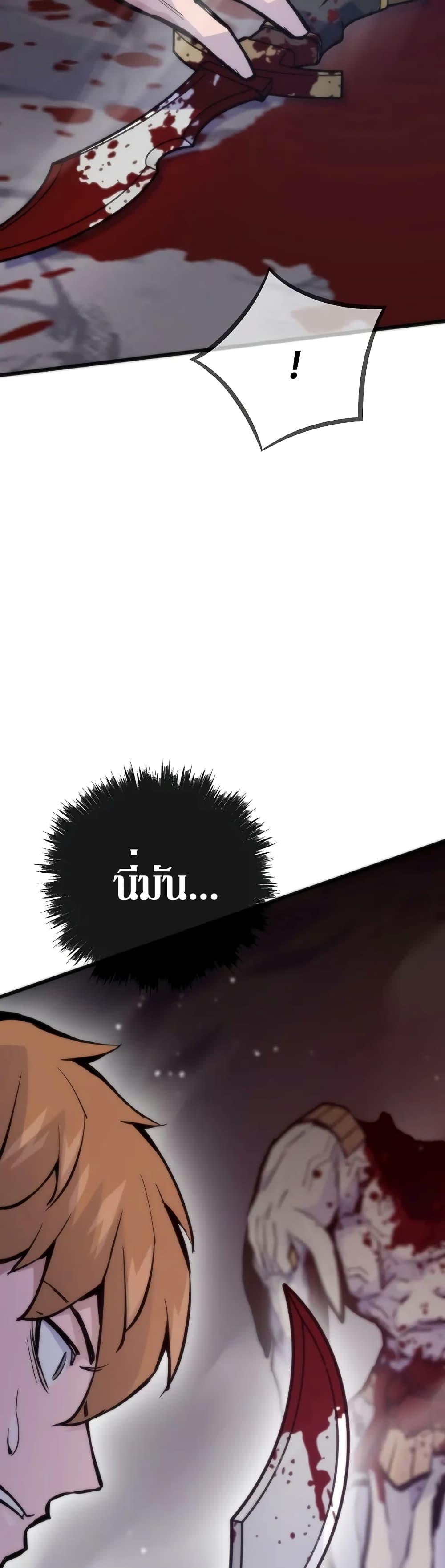 Past Life Returner ตอนที่ 43 66