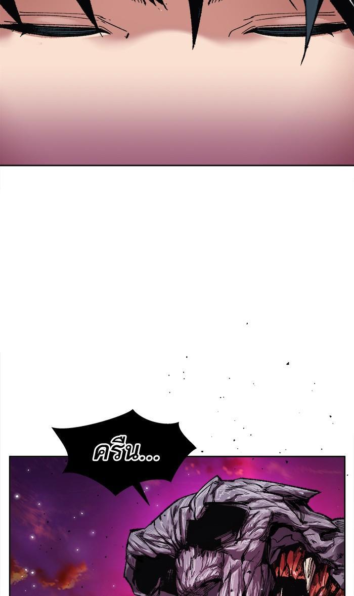 Limit Breaker ตอนที่ 3 66