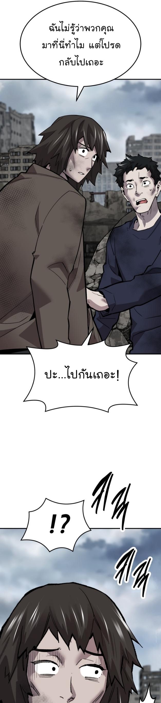 Limit Breaker ตอนที่ 109 66