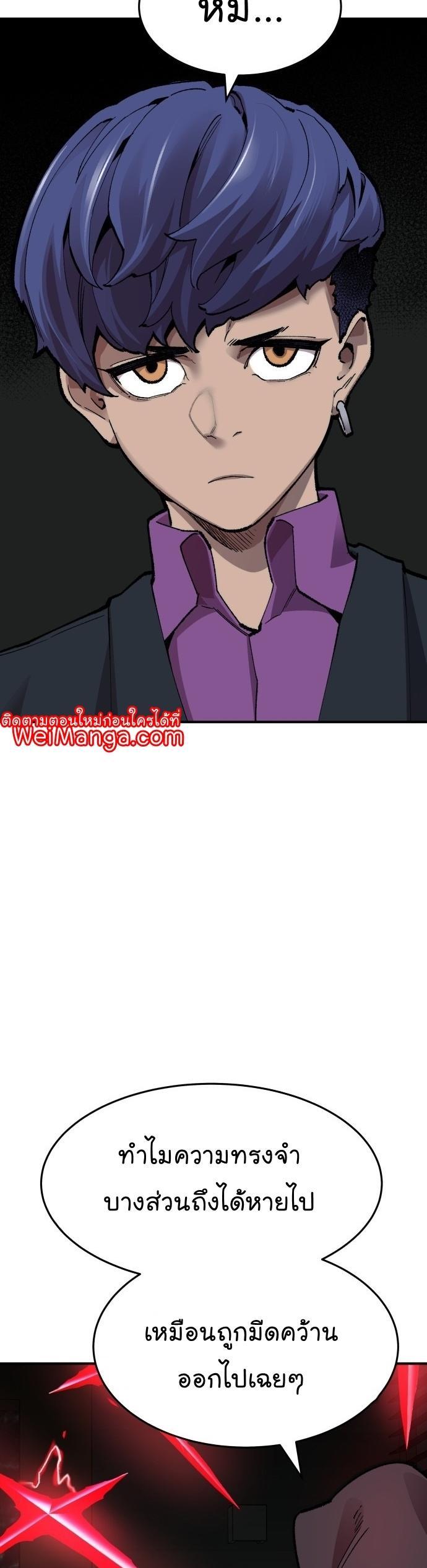 Limit Breaker ตอนที่ 90 65