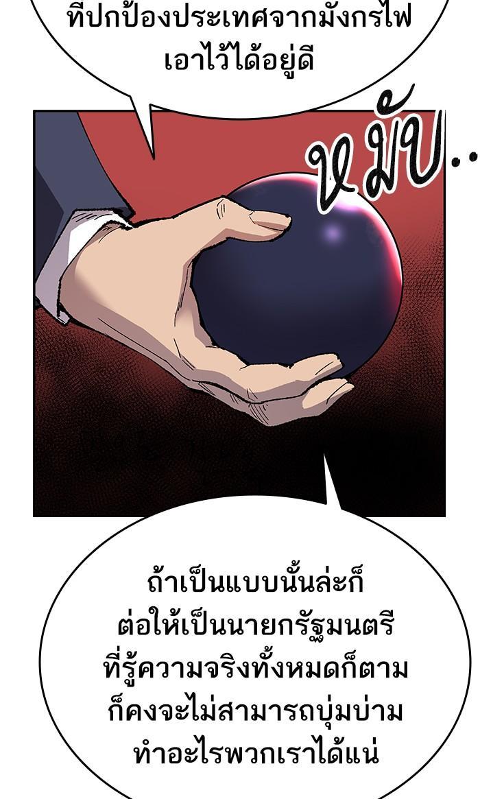 Limit Breaker ตอนที่ 14 66