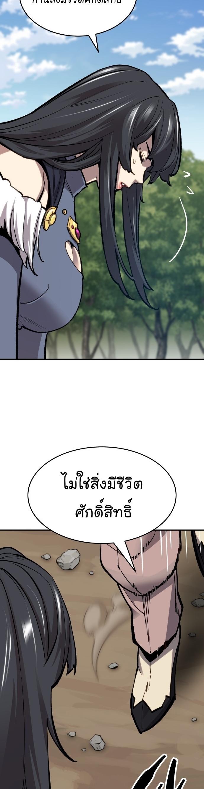 Limit Breaker ตอนที่ 101 66