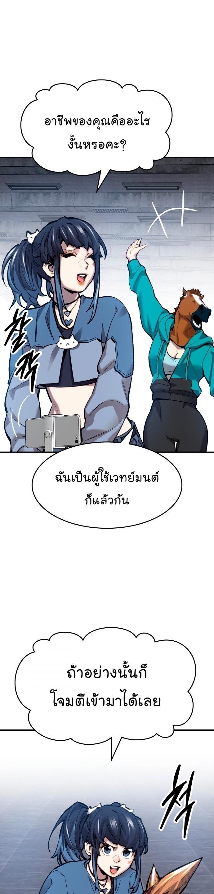 Limit Breaker ตอนที่ 94 5