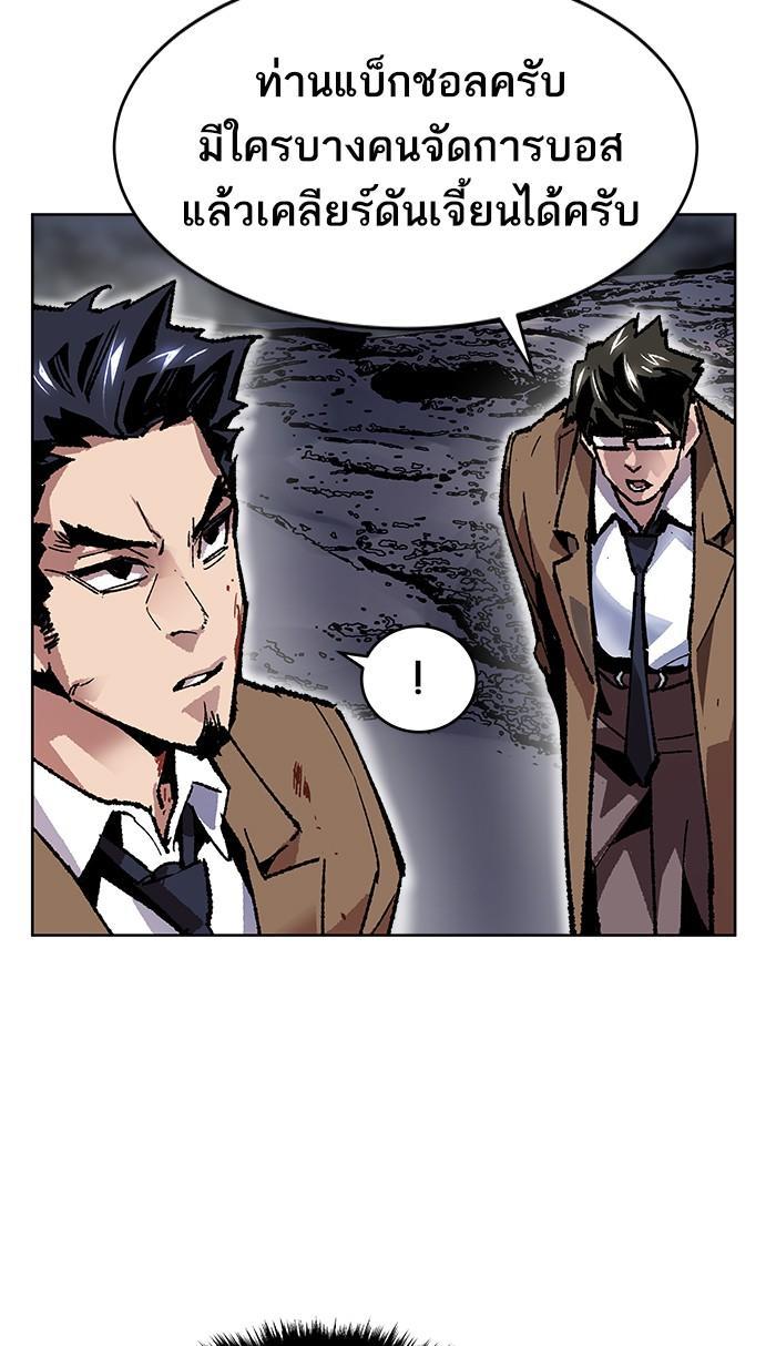 Limit Breaker ตอนที่ 6 66