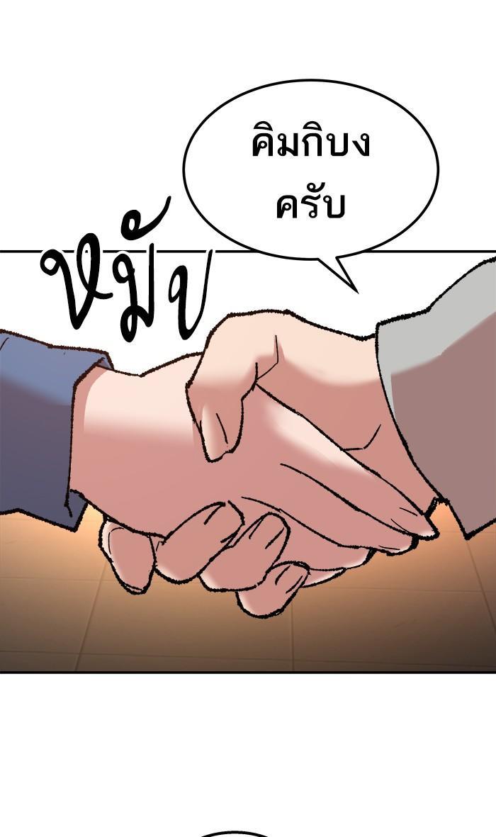 Limit Breaker ตอนที่ 17 66