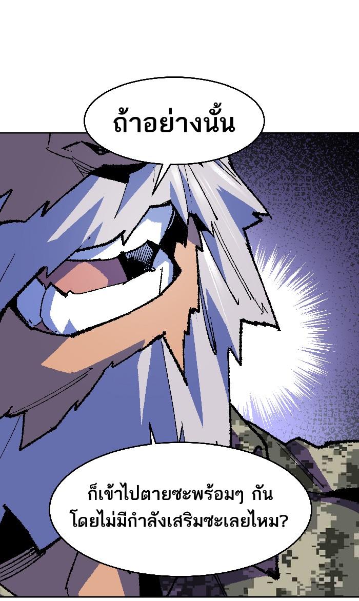 Limit Breaker ตอนที่ 2 66