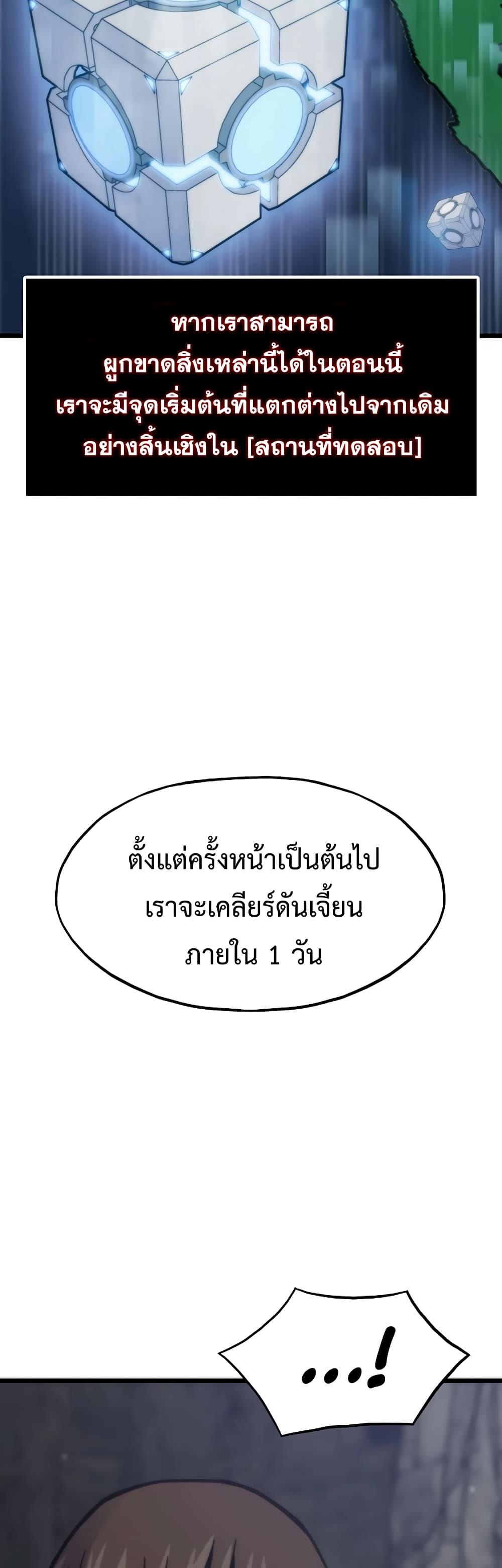 Past Life Returner ตอนที่ 38 66