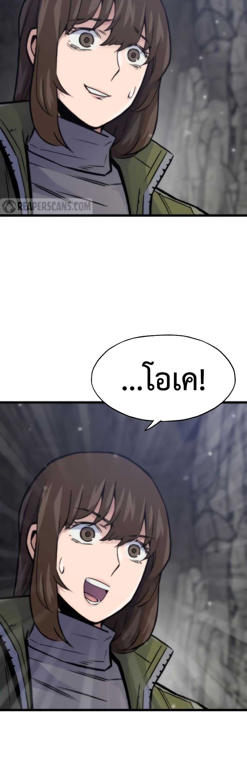 Past Life Returner ตอนที่ 38 67