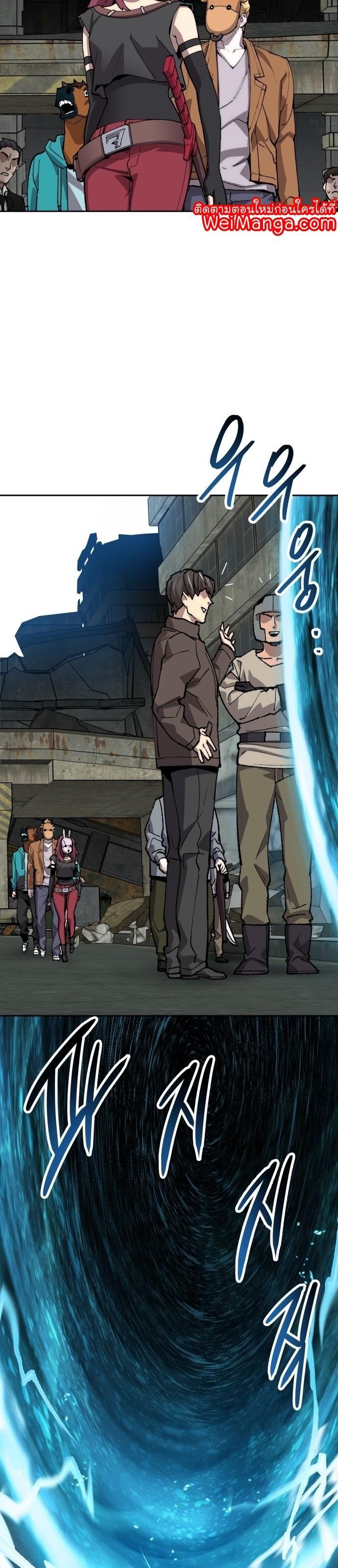 Limit Breaker ตอนที่ 91 66