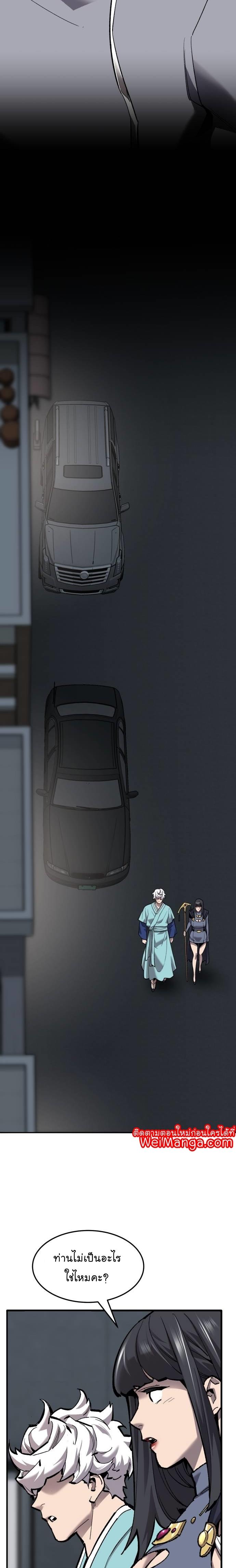 Limit Breaker ตอนที่ 106 6