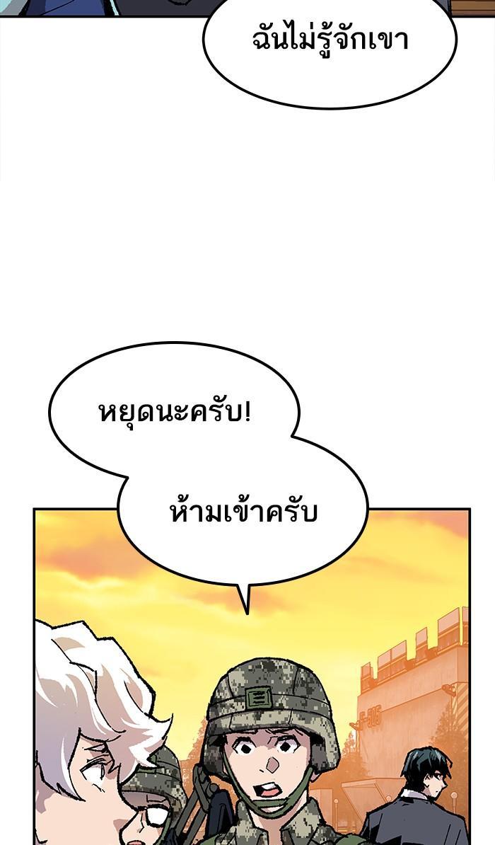 Limit Breaker ตอนที่ 9 67