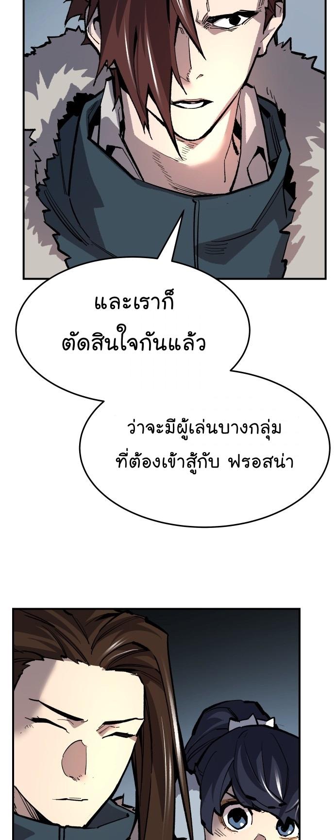 Limit Breaker ตอนที่ 100 67