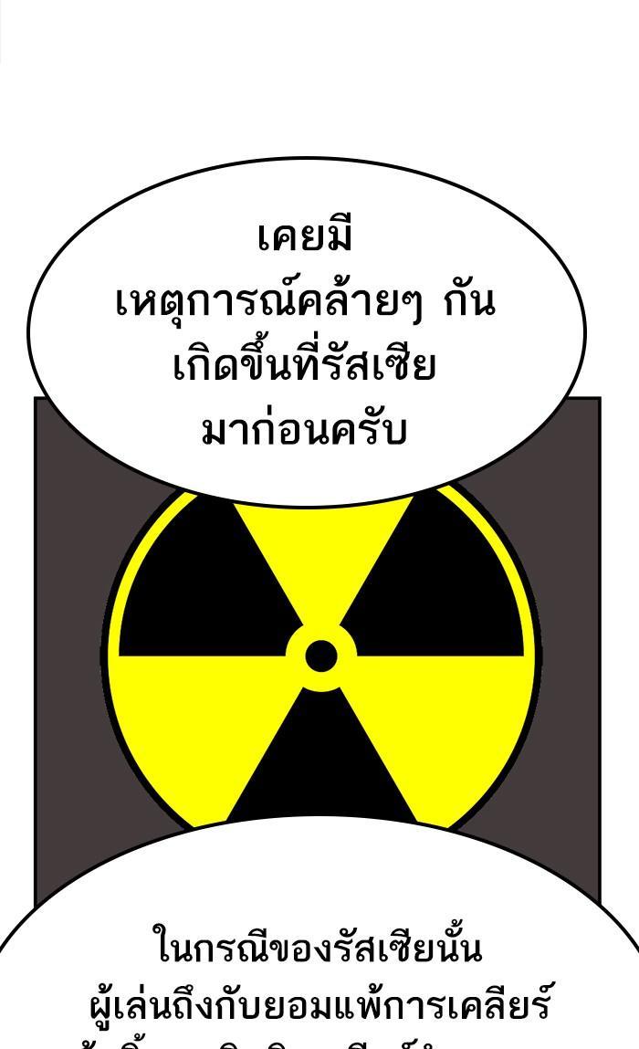 Limit Breaker ตอนที่ 11 67