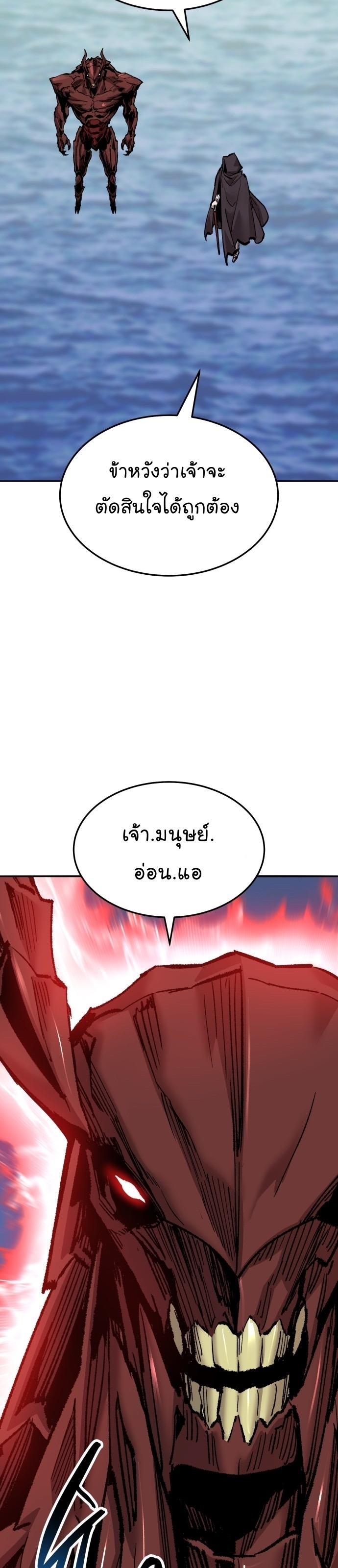 Limit Breaker ตอนที่ 116 6