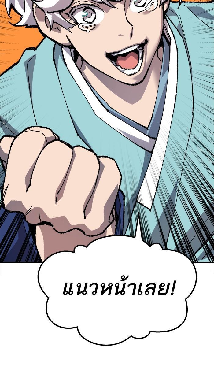Limit Breaker ตอนที่ 20 67