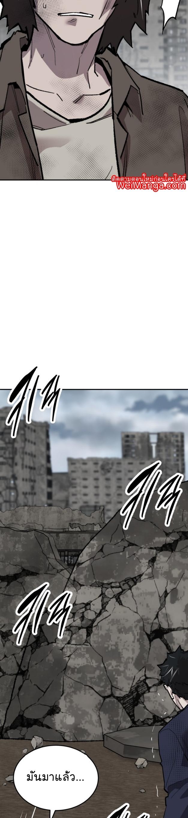 Limit Breaker ตอนที่ 109 67