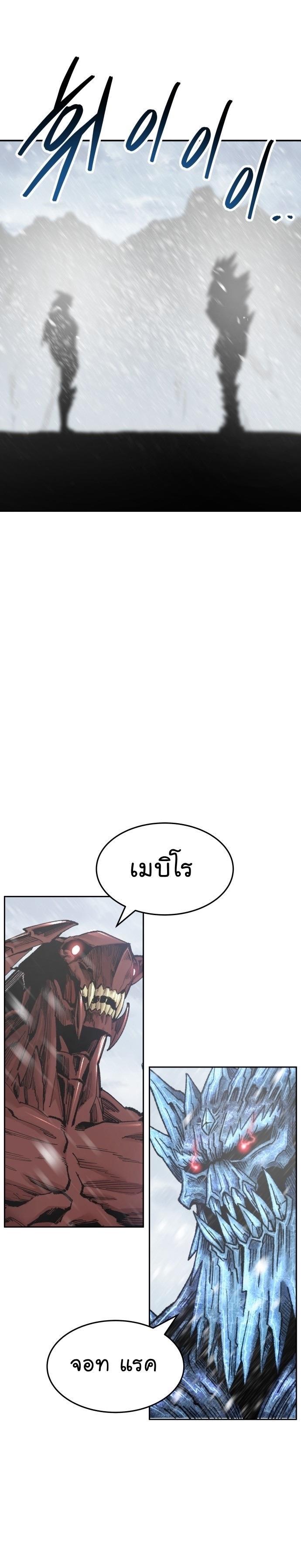 Limit Breaker ตอนที่ 91 5