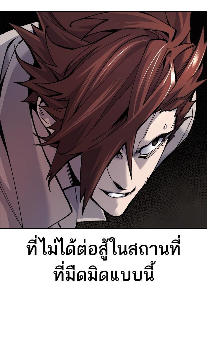 Limit Breaker ตอนที่ 22 67