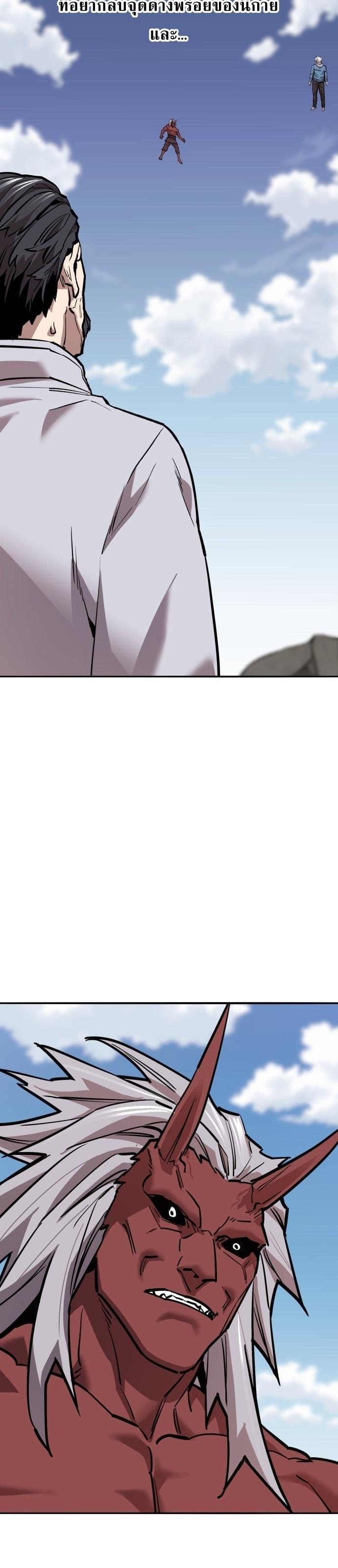 Limit Breaker ตอนที่ 122 67