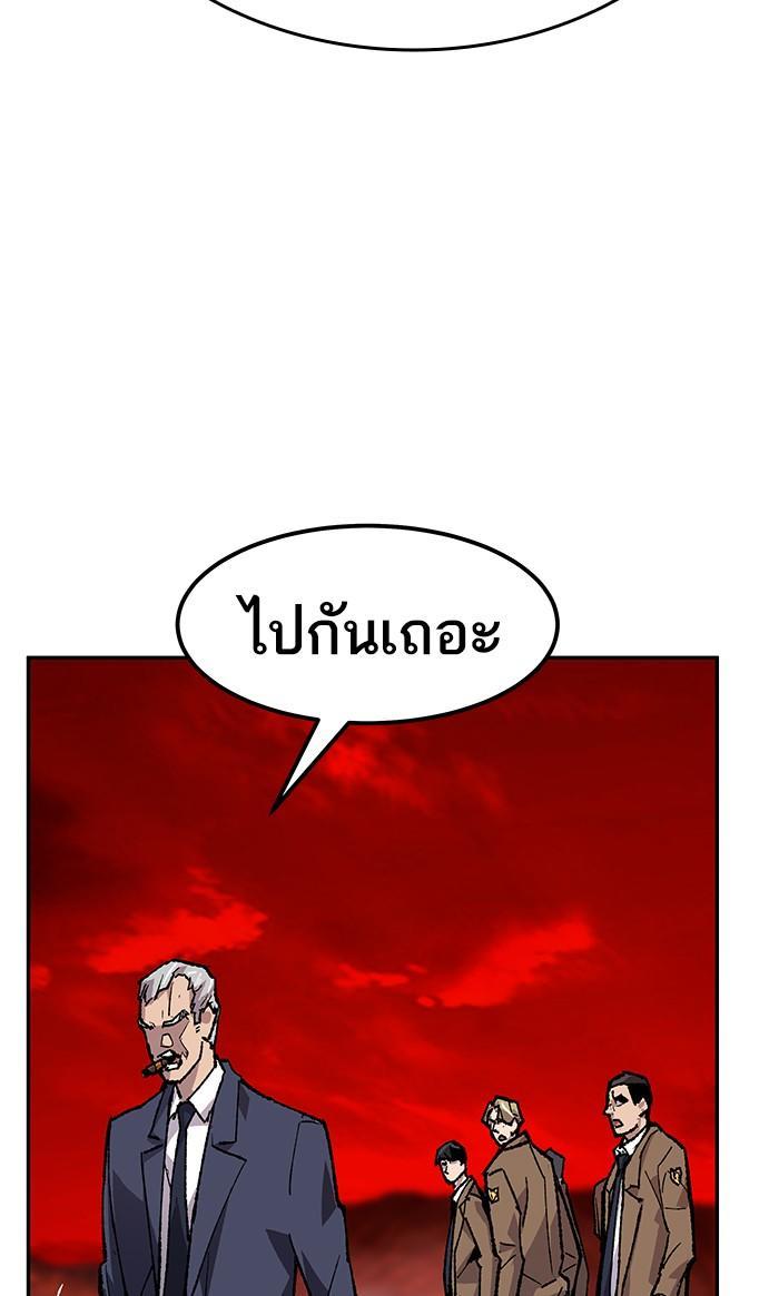 Limit Breaker ตอนที่ 14 67